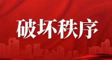 从人社部二衙门侵权案看企业营商环境有多恶劣
